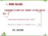 六年级下册人音版第四单元龙腾虎跃》课件+教案