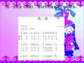 五年级下册音乐课件-鸿雁 人教版(共11张PPT)