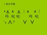 二年级下册音乐课件-第8课 新疆是个好地方 人音版 (共19张PPT)