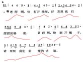 三年级下册音乐课件-第7课  甜甜的秘密   人音版 (共16张PPT)