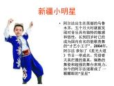三年級(jí)下冊(cè)音樂課件- 第8課 小巴郎，童年的太陽(yáng) 人音版   (共21張PPT)