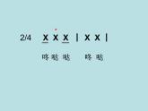 三年級(jí)下冊(cè)音樂課件-第8課 小巴郎，童年的太陽(yáng) 人音版  (共14張PPT)