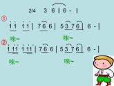 三年級(jí)下冊(cè)音樂課件-第8課 小巴郎，童年的太陽(yáng) 人音版  (共14張PPT)