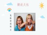 四年级下册音乐课件 《学戏曲—综合训练》 人教版 (共15张PPT)