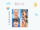 四年级下册音乐课件 《学戏曲—综合训练》 人教版 (共15张PPT)