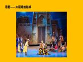 人音版（简谱） 小学音乐第5课  加伏特舞曲 课件（11张PPT）（含四个音频）