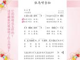 1.1依瑪呀吉松 課件（13張幻燈片）