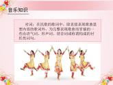 1.1依瑪呀吉松 課件（13張幻燈片）
