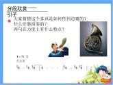 1.6北京喜訊到邊寨 課件（15張幻燈片）