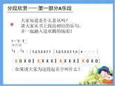 1.6北京喜訊到邊寨 課件（15張幻燈片）