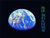 2.1.1留给我 课件（30张幻灯片）