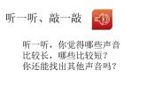 2.1 律动《去同学家》课件（8张）