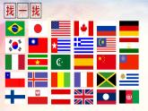 3.2 歌曲 《国旗国旗真美丽》课件（14张）+音视频