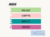 5.1 歌曲《雁群飞》课件（12张）