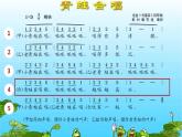 7.1 歌曲《青蛙合唱》课件（11张，内嵌音频）