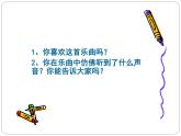 8.1 歌曲《布谷叫，春天到》课件（13张）