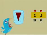 9.2 歌曲《顽皮的杜鹃》课件（12张）+音视频