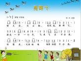 10.1 欣赏《是谁在敲》课件（12张，内嵌音频）