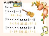 10.2《是谁在敲》课件（20张，内嵌音频）