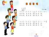 10.3 我们歌唱 课件（12张）+音视频