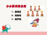 11.1 左手和右手 课件（8张，内嵌音视频）