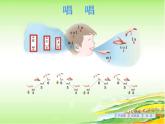 11.2 歌曲《敲起音条3（mi）、5（sol）、6（la）》课件（7张）