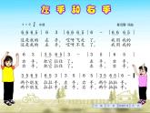 11.2 歌曲《敲起音条3（mi）、5（sol）、6（la）》课件（7张）