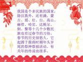15.2 歌曲《过新年》课件（21张）