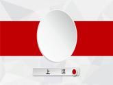 16.2 歌曲《新年好》课件（9张）