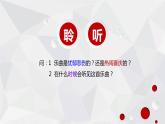16.2 歌曲《新年好》课件（9张）