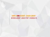 16.2 歌曲《新年好》课件（9张）