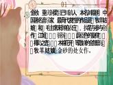 人音版小学音乐四年级下册 牧羊姑娘 课件