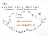 新疆舞曲第二號(簡譜) 課件