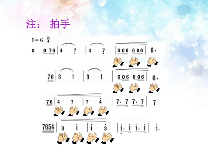 5.5雷鸣电闪波尔卡 课件（27张幻灯片）07