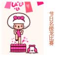 6.1.1祝愿歌 課件PPT