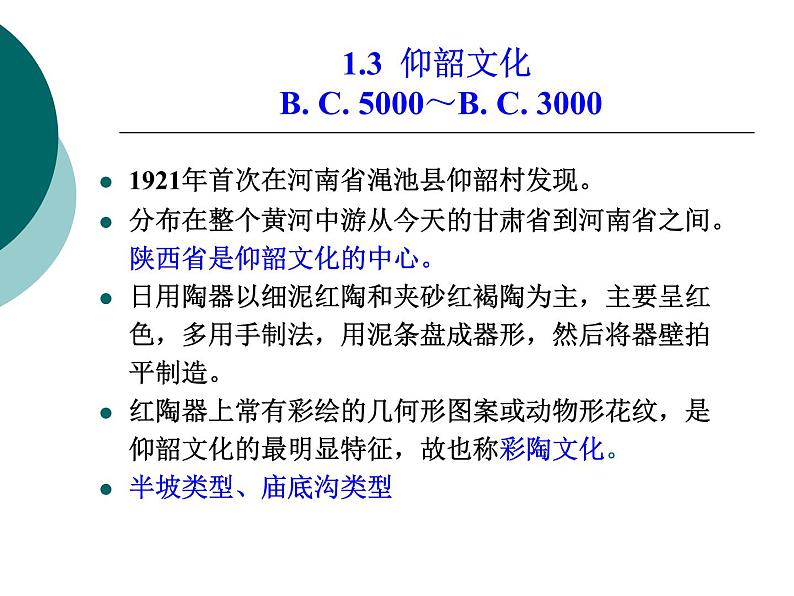 8《陶罐》PPT课件06