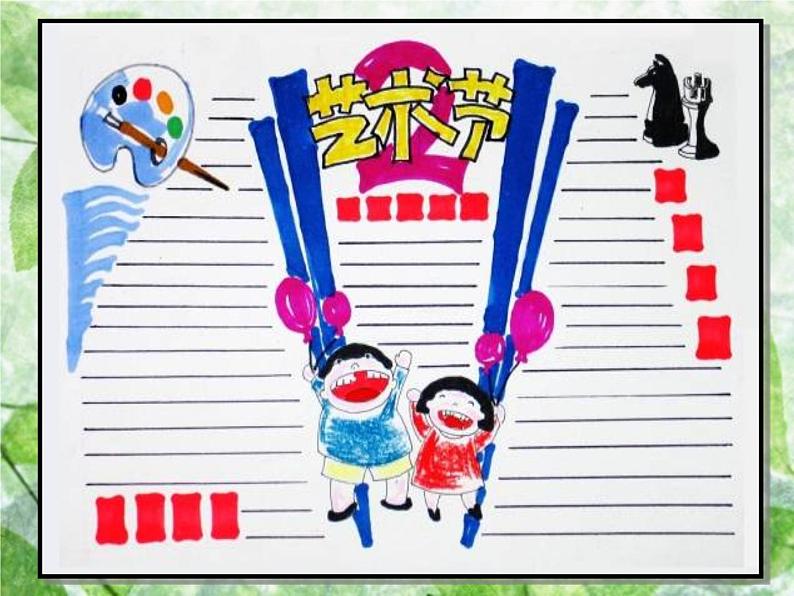 16《我们的小报》PPT课件+教案+视频文字素材03