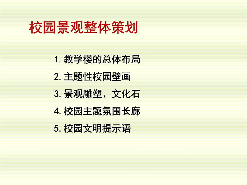 17《学做设计师》PPT课件+教案+视频文字素材03