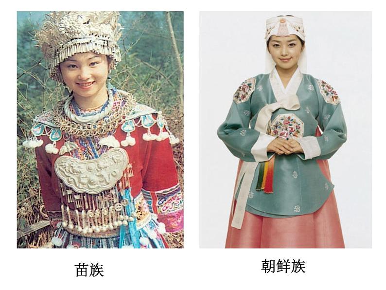 少数民族服饰欣赏.ppt第2页