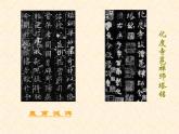 桂美版六年级下册《汉字书法艺术》教案+课件+素材