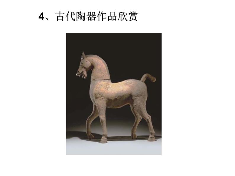 桂美版六年级下册《中国古代工艺美术欣赏》教案+课件+素材06