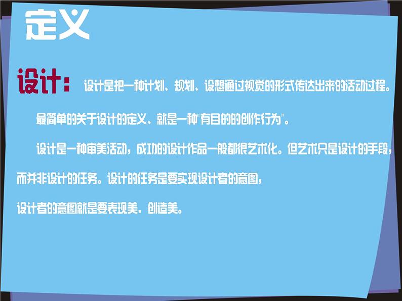 怎么设计课程表第2页