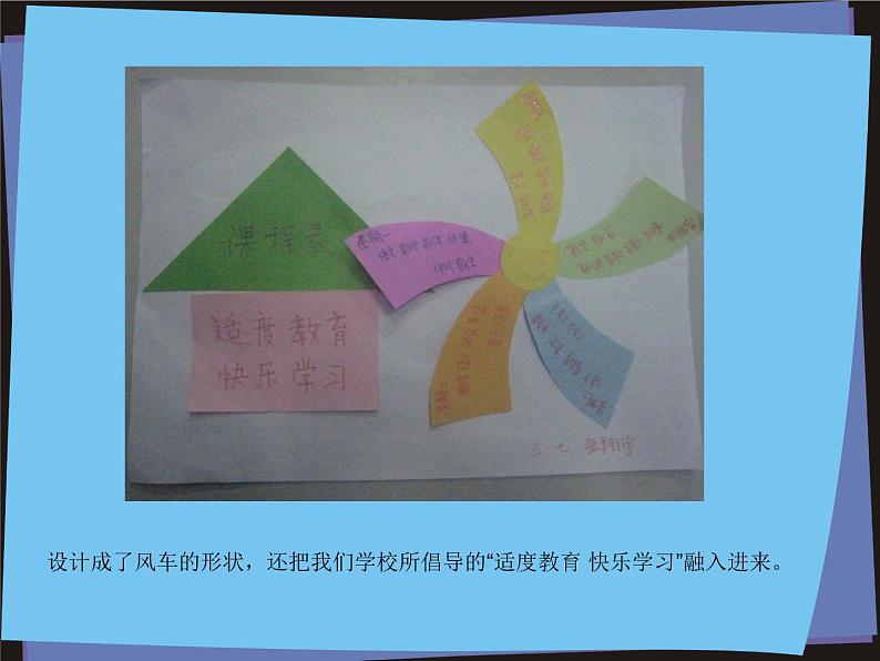 怎么设计课程表第8页