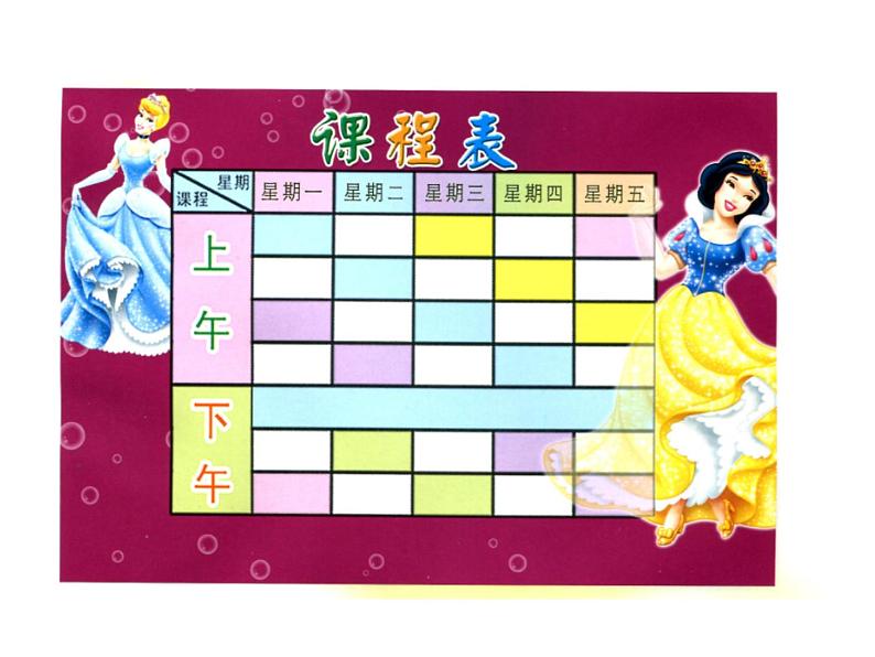 《课程表设计》课件第3页