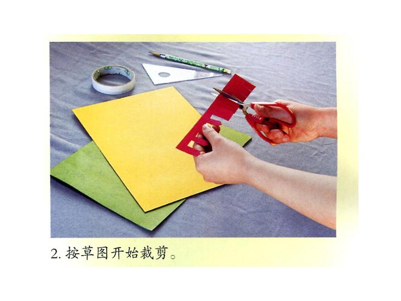 《课程表设计》课件第5页