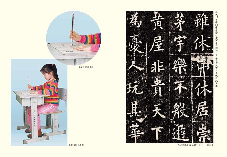 人美版书法练习指导三年级下册电子课本2023高清PDF电子版02