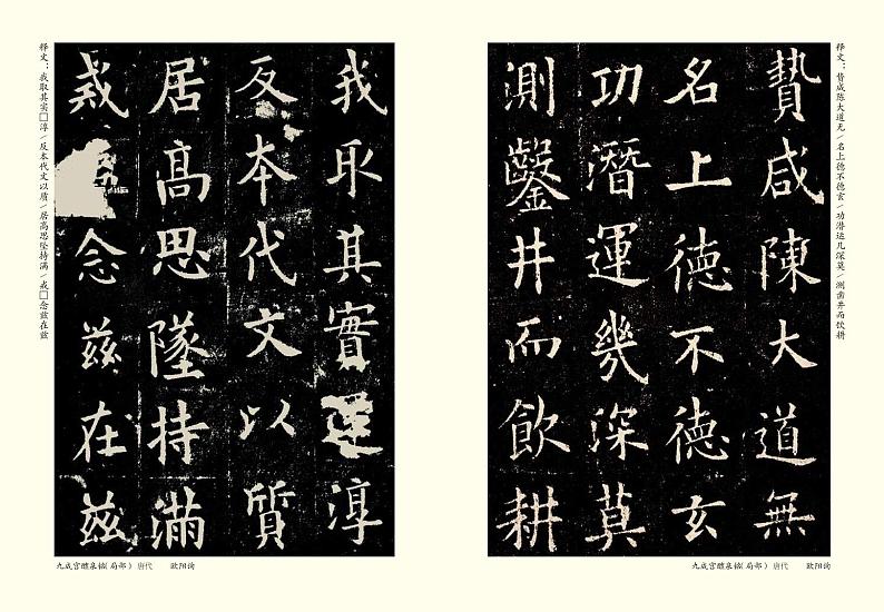 人美版书法练习指导六年级下册电子课本2023高清PDF电子版02