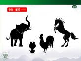 四年级上册美术课件-第11课 动物石膏版画人美版（北京）