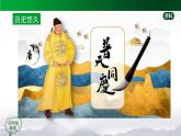 四年级上册美术课件-第14课 电脑美术——电子贺卡 人美版(北京)
