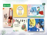 四年级上册美术课件-第14课 电脑美术——电子贺卡 人美版(北京)